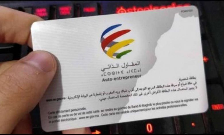 في عبث المقاول الذاتي… حين تُفرّغ الكرامة من مضمونها